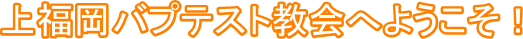 �㕟���o�v�e�X�g����ւ悤�����I
